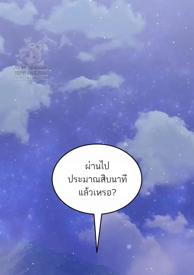 Subscribed To The Transcendental Channels แค_กดส_บตะไคร_ ก_ได_พล_งมาเฉยเลย ตอนที่ ตอนที่ 82 รูปที่ 136