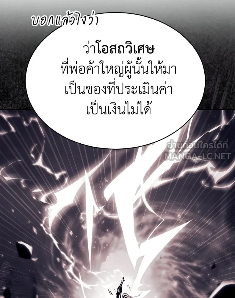 กำปั้นราชันคืนชีพ ตอนที่ 16 รูปที่ 51
