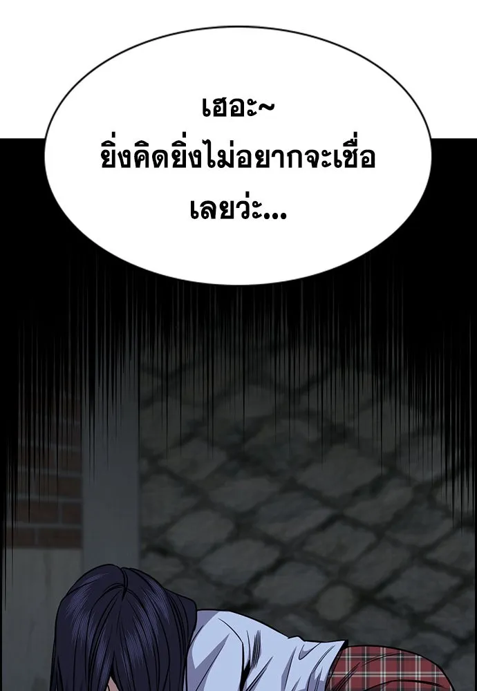 การศึกษาที่แท้จริง ตอนที่ 152 รูปที่ 25