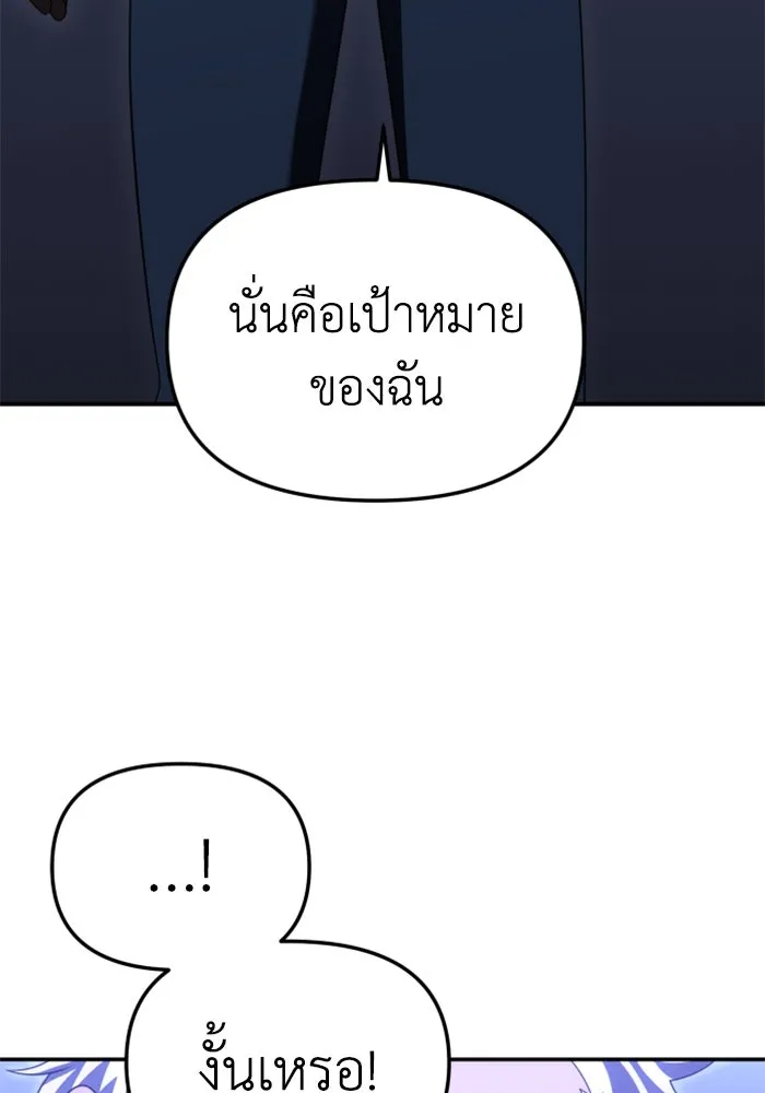อดีตบอสหอคอย ตอนที่ 54 รูปที่ 16