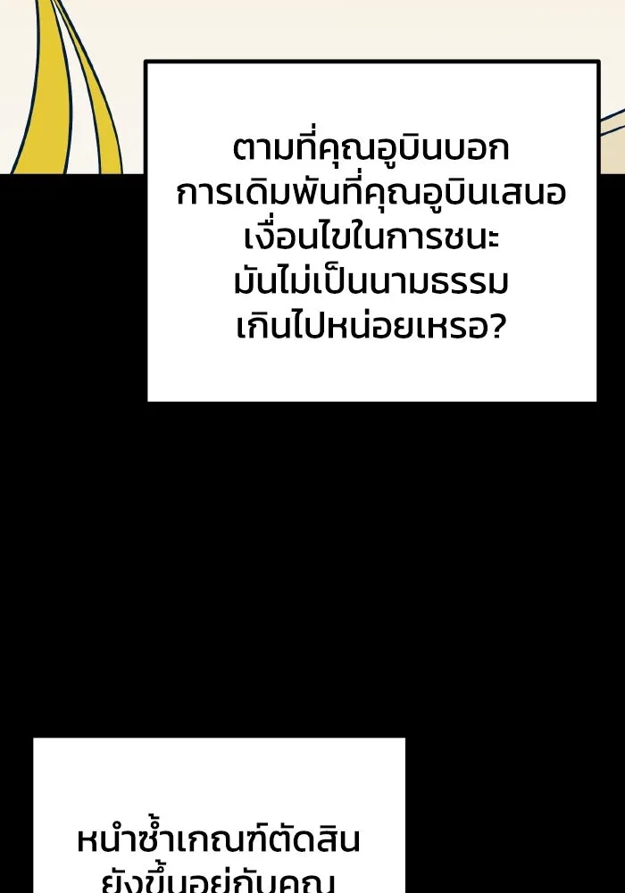 รักนี้ไม่มีรีไซเคิล ตอนที่ 105 รูปที่ 95