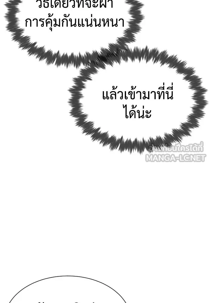 นักฆ่าย้อนวัย ตอนที่ 40 รูปที่ 159