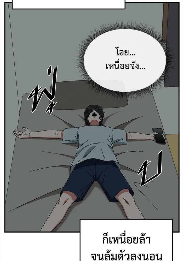 ช่วยเปลี่ยนฉันที ตอนที่ 330. ซีซัน 3 โคดกซู 2 รูปที่ 56