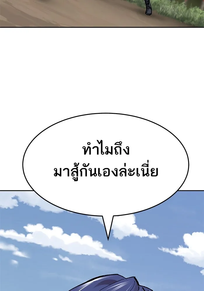 ยอดคนเลเวลทะลุ ตอนที่ 11 การเคลื่อนไหว (1) รูปที่ 223