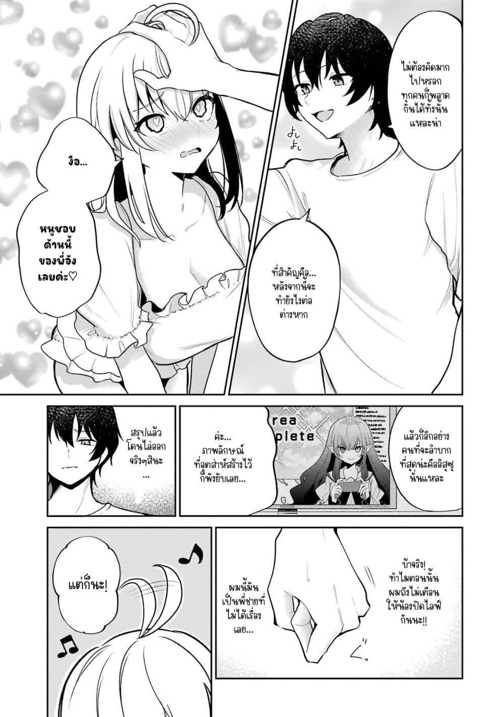 Manga-lc-com อ่านมังงะ อ่านการ์ตูน ออนไลน์ ฟรี Yuumei VTuber no Ani Dakedo, Nazeka Ore ga Yuumei ni Natteita ตอนที่ 1 2 3 4 5 6 7 8 9 10 11 12 13 14 ฟรี ไม่มีโฆษณา Manga-lc - อ่าน มังงะ อ่าน การ์ตูน ออนไลน์ อ่านมังงะ ฟรี