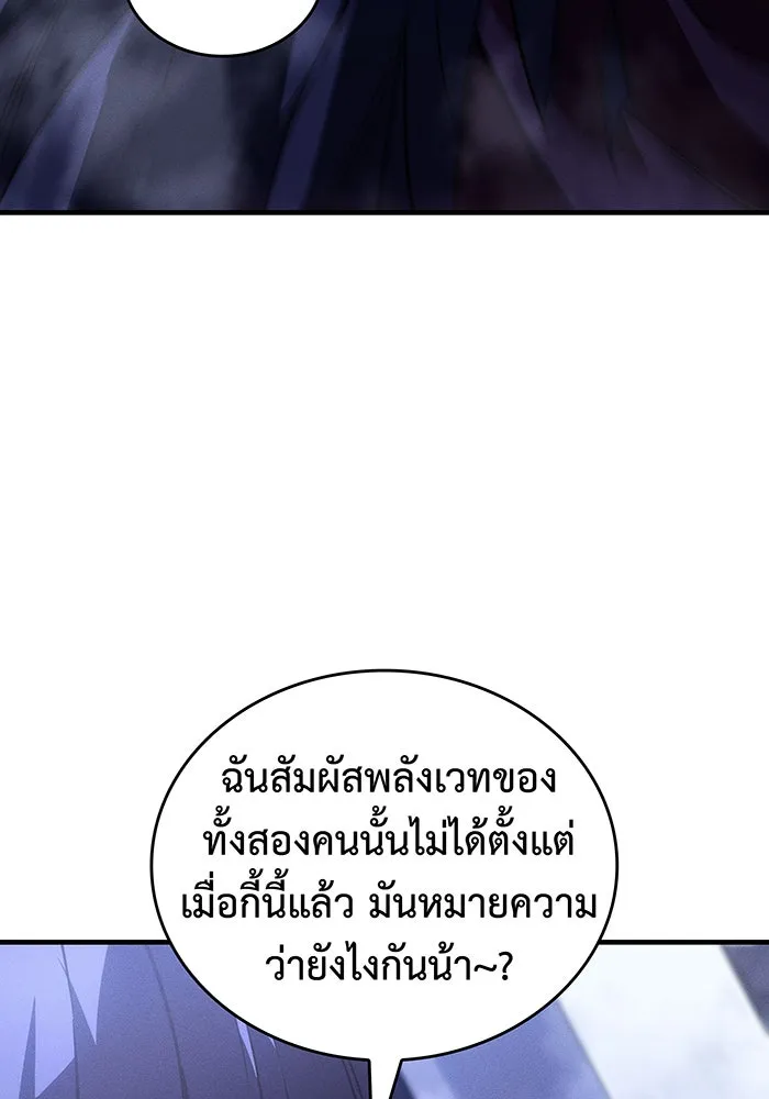 เกิดใหม่พร้อมพลังแห่งราชัน ตอนที่ 92 รูปที่ 68