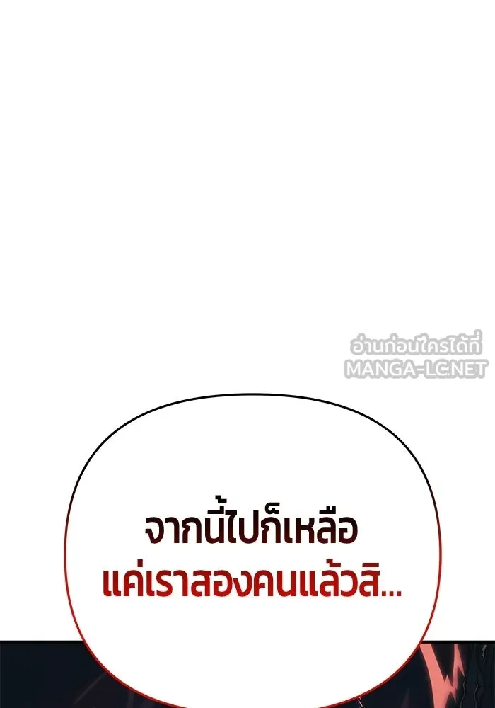 นักออกแบบเขาวงกตระดับชาติ ตอนที่ 13 รูปที่ 3