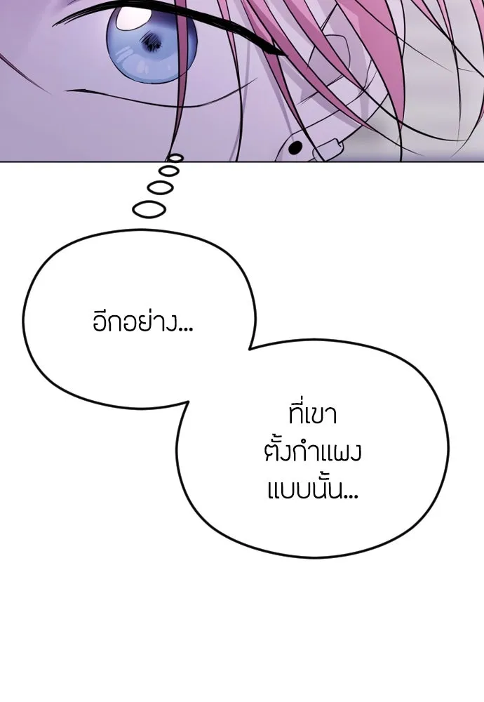 วิธีหนีตายจากนิยายโรคจิต ตอนที่ 38 รูปที่ 50