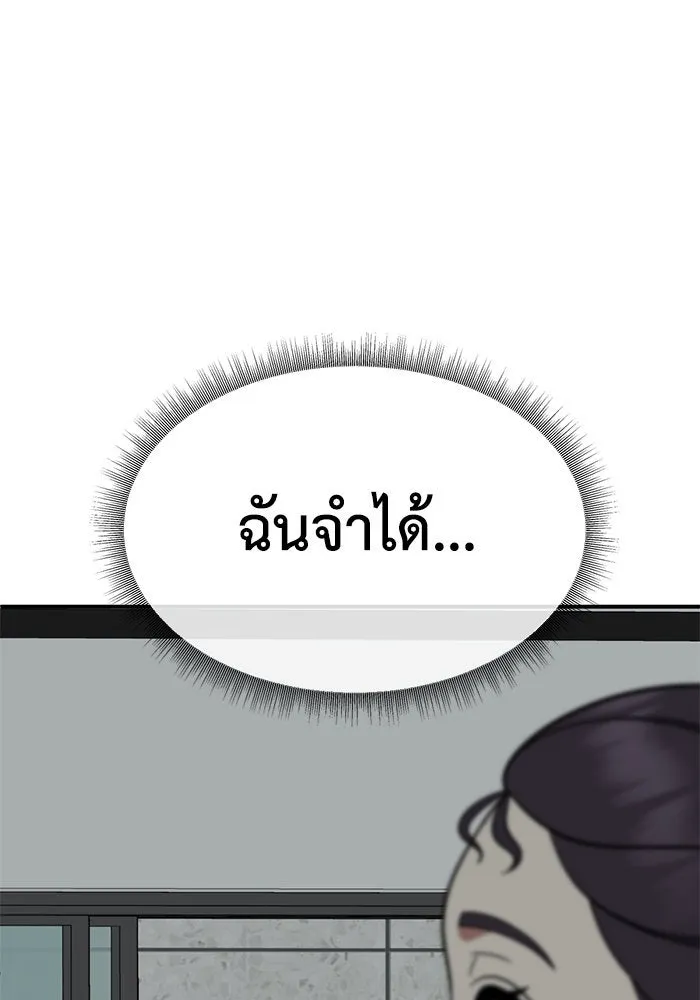 ช่วยเปลี่ยนฉันที ตอนที่ 264. ซีซัน 2 รูปที่ 5