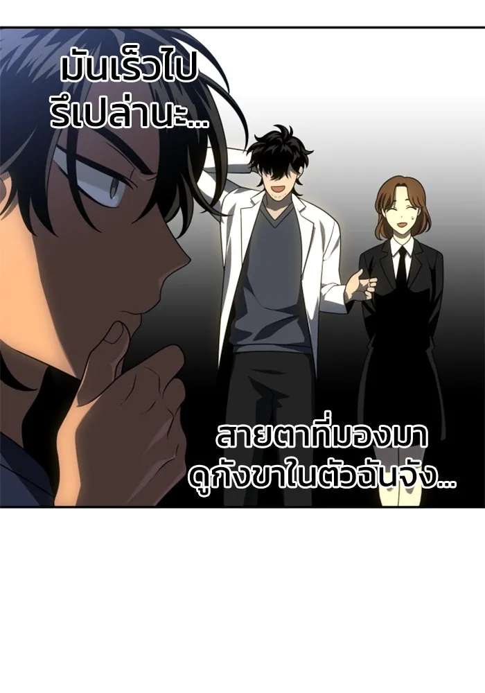 อดีตบอสหอคอย ตอนที่ 23 รูปที่ 37