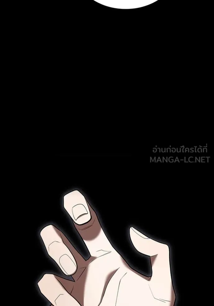 ฮันเตอร์สกิลโกง ตอนที่ 65 รูปที่ 70