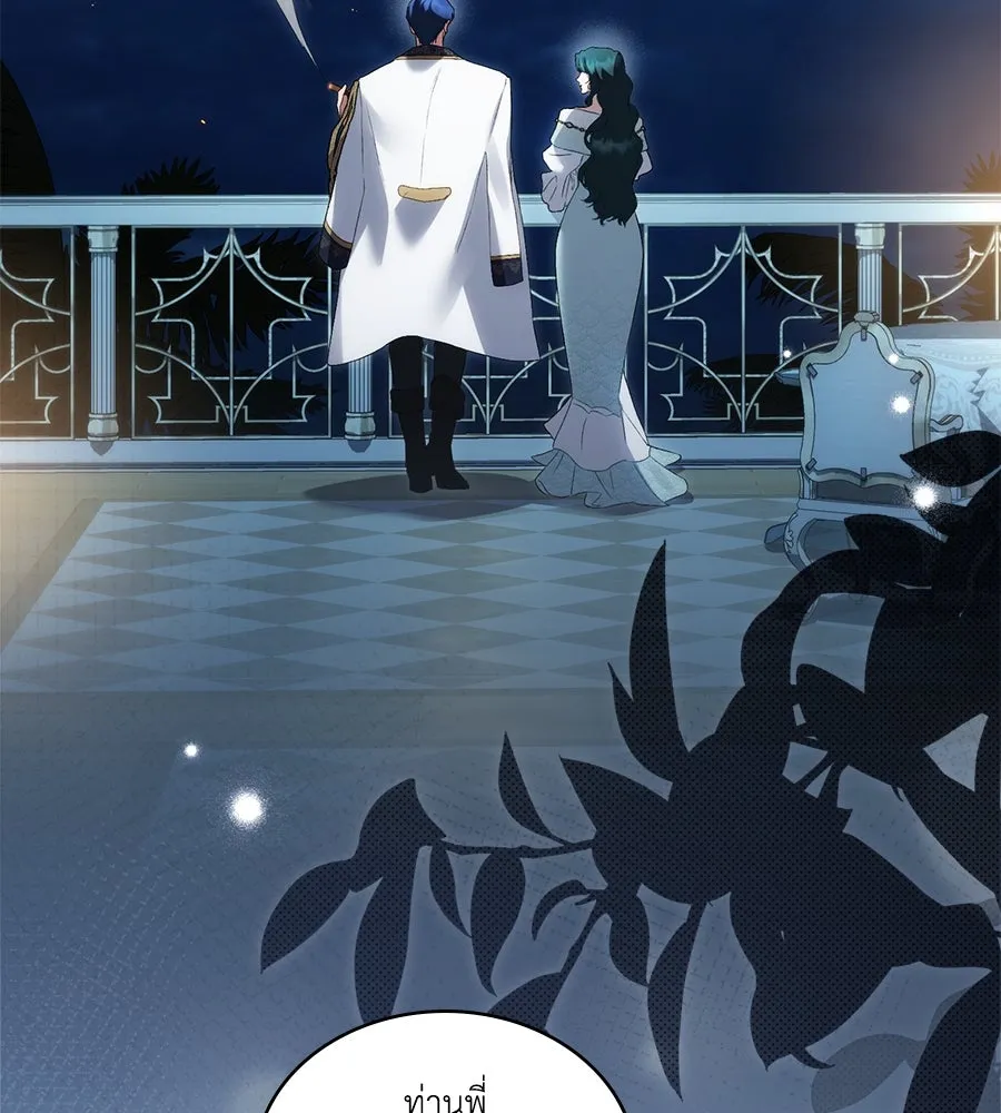 เล่ห์รักชนชั้นสูง ตอนที่ 50 รูปที่ 109