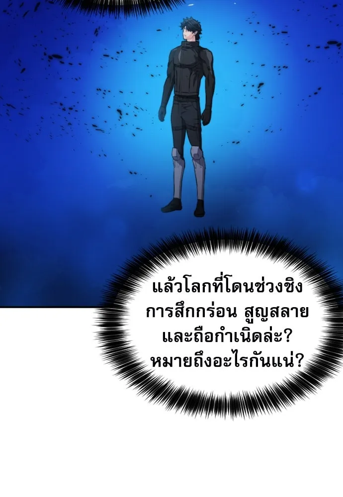 ดรูอิดแห่งสถานีโซล ตอนที่ 177 รูปที่ 55