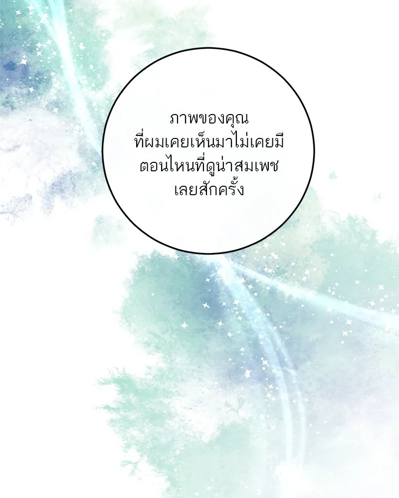 ตำนานเทพธิดาตกสวรรค์ ตอนที่ 123 รูปที่ 89