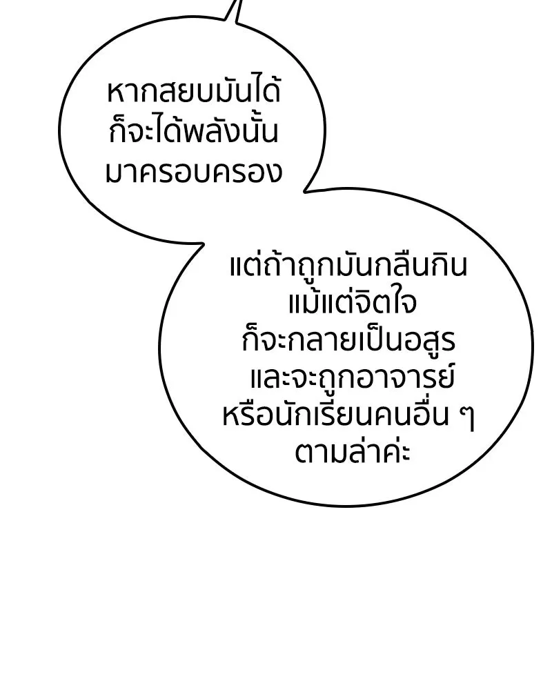 เคลวาเทส อสูรจอมราชัน ตอนที่ 83 เงาที่เริ่มเคลื่อนไหว (3) รูปที่ 23