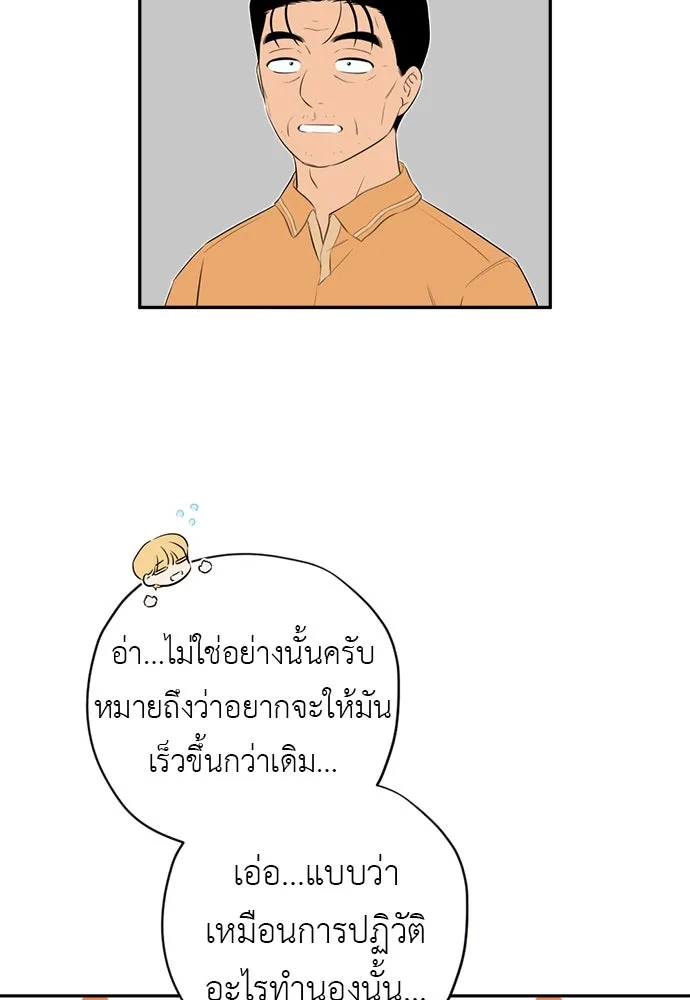 อัศวินเดลิเวอรี ตอนที่ 37 ในที่สุดก็มีฉากโรแมนติก 4 รูปที่ 19