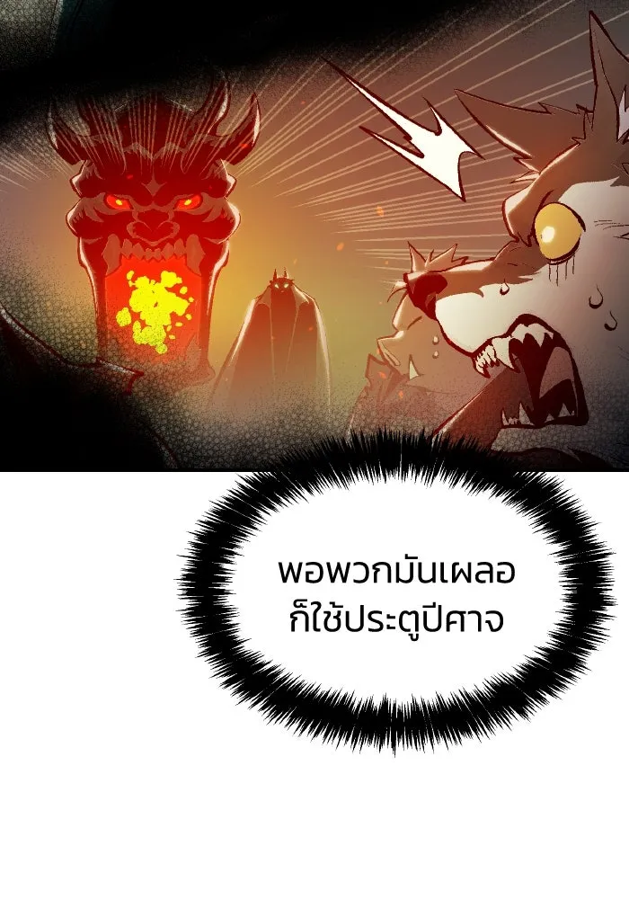 The Lone Necromancer ตอนที่ 97 รูปที่ 17