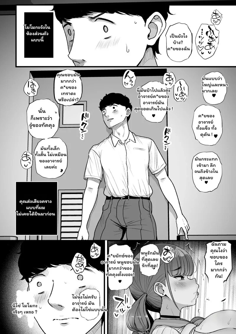 Doujin-Lc- อ่าน โดจิน มังฮวา เกาหลี ญี่ปุ่น จีน แปลไทย ความลับสีเทาในห้องเก็บอุปกรณ์  [Sanman Sanzen Koiking (Tyranu)] Namaiki Kanojo wa Kyou mo Aitsu ni Dakareru 2 ตอนที่ 1 ฟรี ไม่มีโฆษณา อ่าน โดจิน Manhwa เกาหลี ญี่ปุ่น จีน เรามีครบ คัดมาให้เน้นๆ โดจิน 18+ รับประกันความฟินโดย Doujin Lc