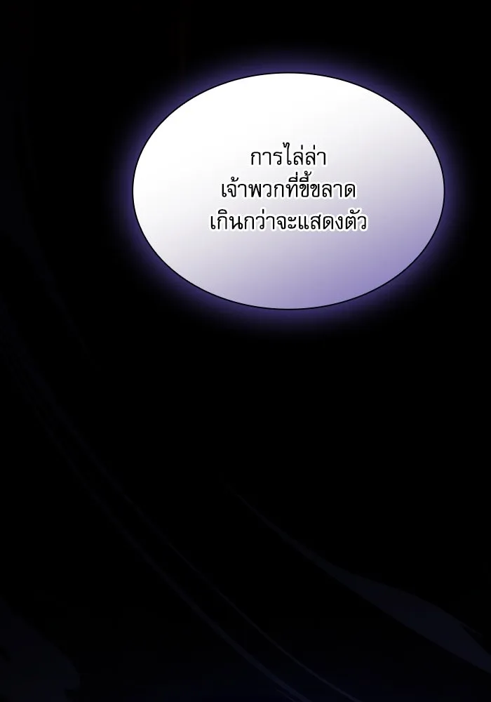 นักดาบอัจฉริยะจากอะคาเดมี ตอนที่ 63 รูปที่ 158