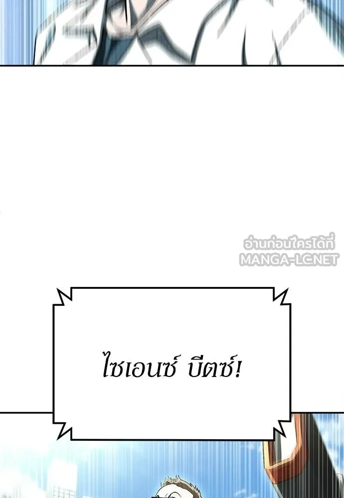 สนามเด็กล่า ตอนที่ 67 รูปที่ 143