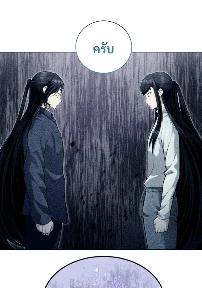 อูเร็ค มาซิโน่ ตอนที่ 30 การทดสอบบทใหม่ 2 รูปที่ 40