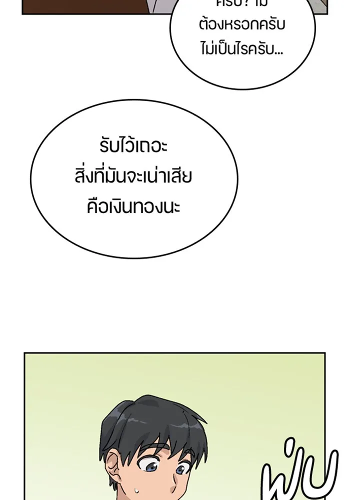 ตั้งแคมป์ฮีลใจในต่างโลก ตอนที่ 21 รูปที่ 91