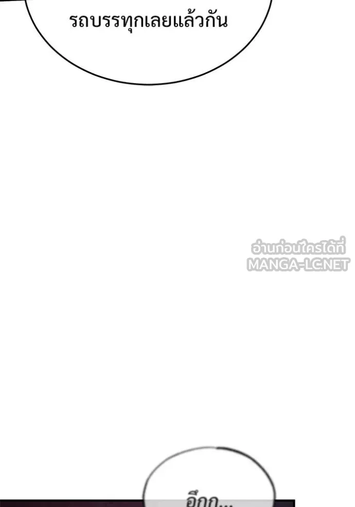 Regressor’s Life Aft ตอนที่ 96 รูปที่ 72