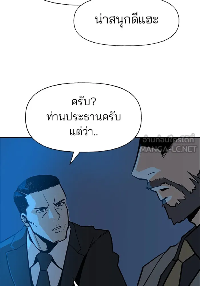 เลวฟาดเลว ตอนที่ 1 รูปที่ 9