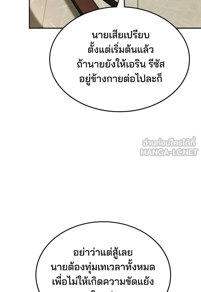 เหตุผลที่นางร้ายจับดาบ ตอนที่ 7 รูปที่ 30