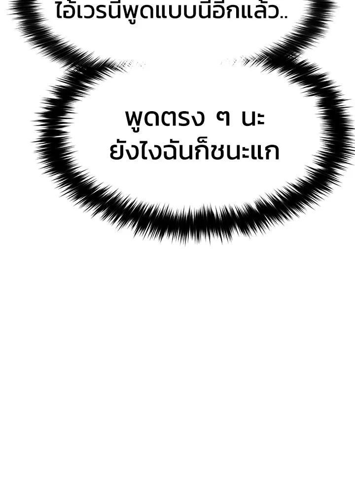 กฎเหล็กบ้านสายลับ ตอนที่ 1 รูปที่ 136