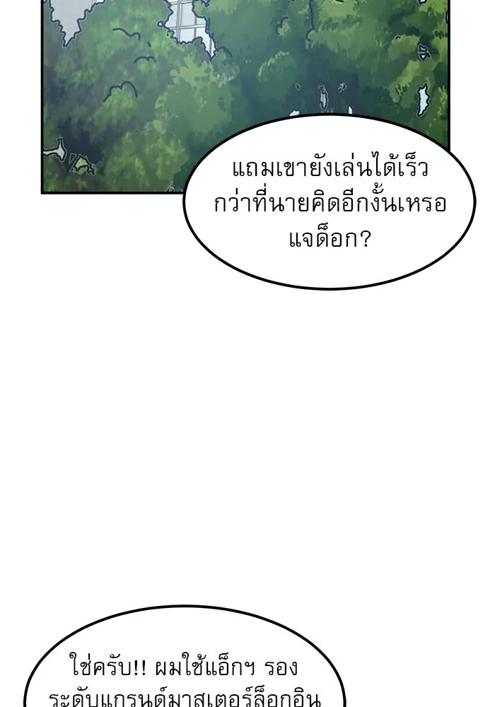 Double Click ตอนที่ 16 รูปที่ 31