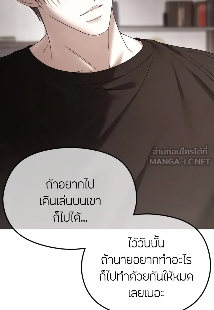 วิธีหนีตายจากนิยายโรคจิต ตอนที่ 66 รูปที่ 33