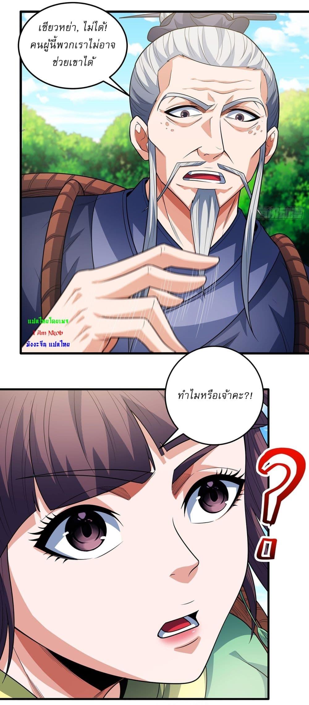 Manga-lc-com อ่านมังงะ อ่านการ์ตูน ออนไลน์ ฟรี God of Martial Arts ตอนที่ 1 2 3 4 5 6 7 8 9 10 11 12 13 14 ฟรี ไม่มีโฆษณา Manga-lc - อ่าน มังงะ อ่าน การ์ตูน ออนไลน์ อ่านมังงะ ฟรี