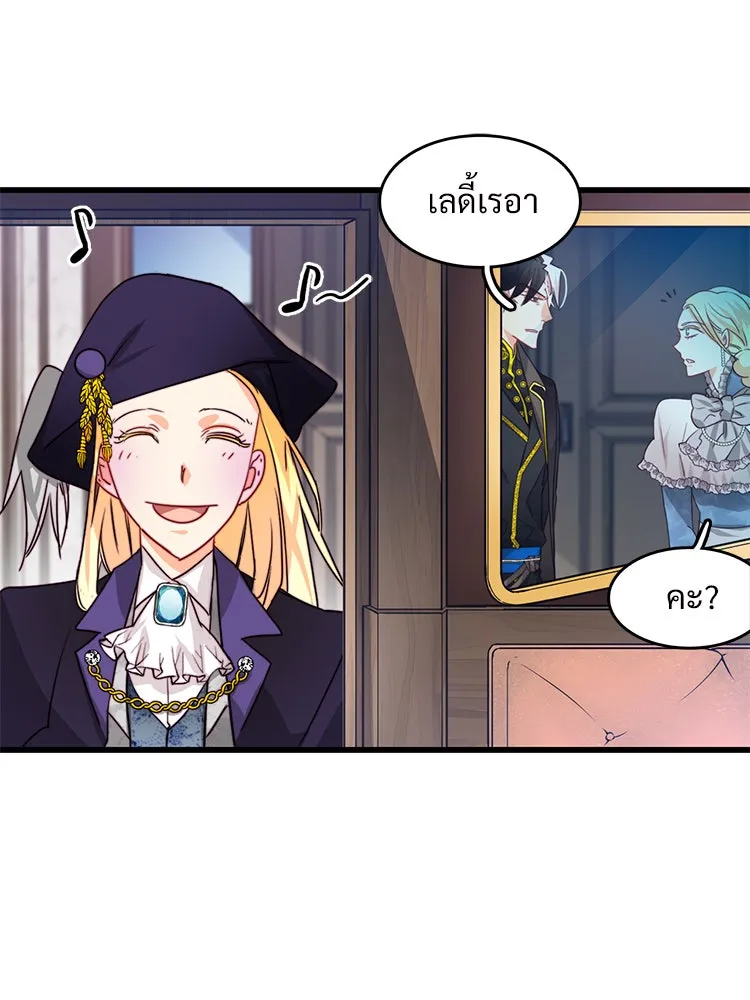 Bring the Love ตอนที่ 19 รูปที่ 73