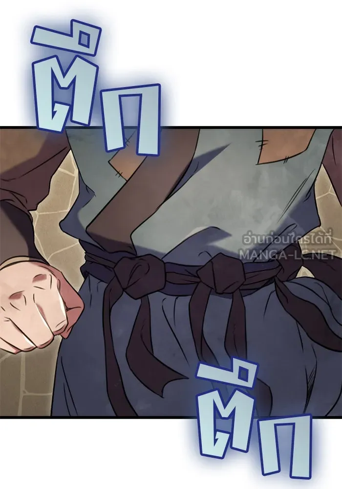 ดาบแห่งจักรพรรดิ ตอนที่ 12 รูปที่ 99