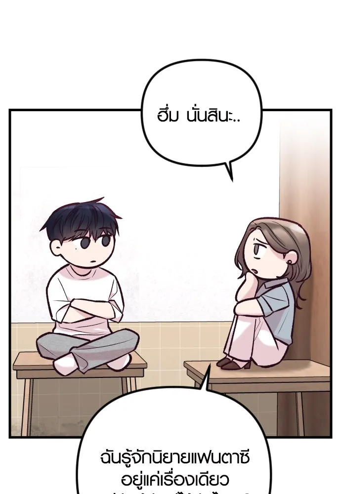 รักกันคนละครึ่งทาง ตอนที่ 35 รูปที่ 98