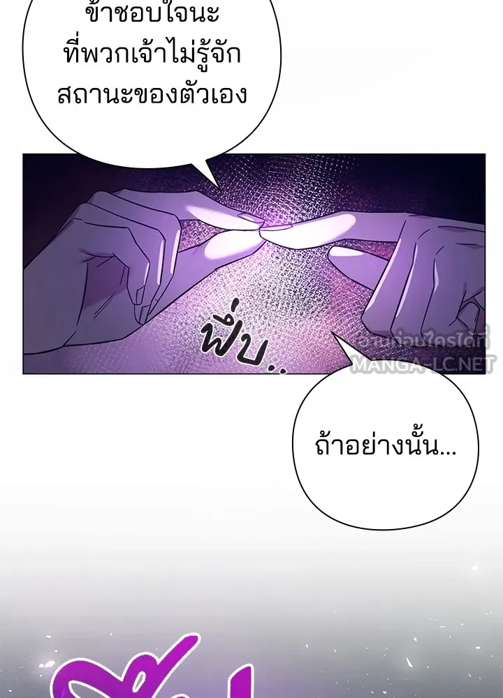 คืนแห่งโทแกบี ตอนที่ 20 รูปที่ 111