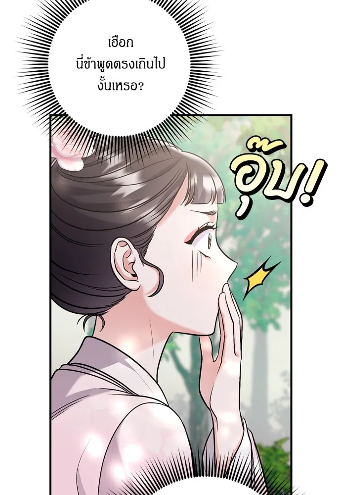 ข้าเนี่ยนะเป็นพระสนม ตอนที่ 14 สิ่งสำคัญไม่ได้อยู่ที่ตรงนั้นห รูปที่ 50