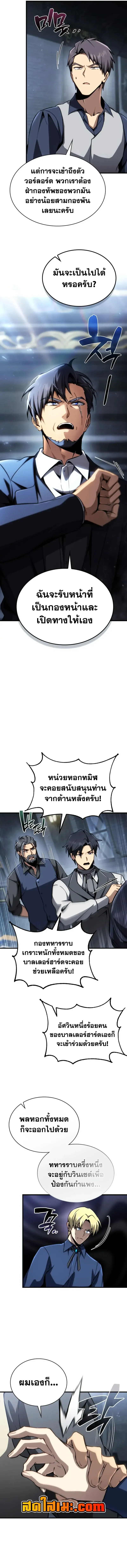 I Became The Rogue First Prince เทพดาบอย_างข_าด_นกลายเป_นองค_ชายสวะซะง_น ตอนที่ ตอนที่ 44 รูปที่ 11