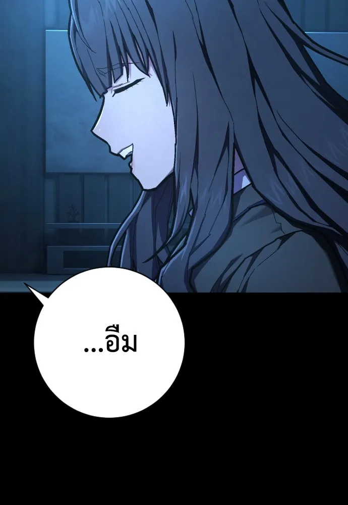 เพชฌฆาตลงทัณฑ์ ตอนที่ 44 รูปที่ 41