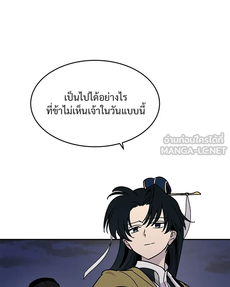 ข้าต้องไม่ใช่พระชายา ตอนที่ 11 รูปที่ 81