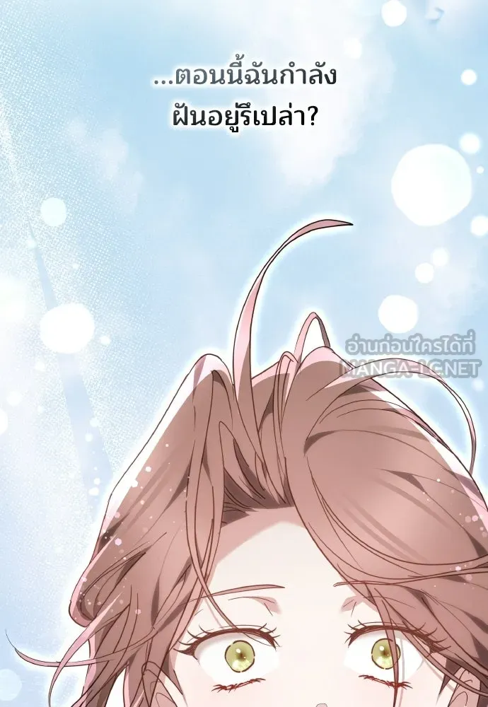 เหตุผลที่นางร้ายจับดาบ ตอนที่ 27 รูปที่ 9