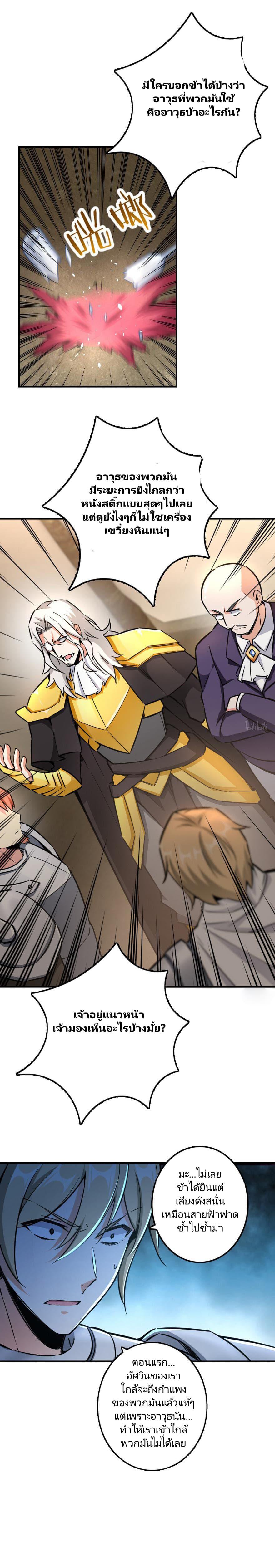 Release That Witch ตอนทื่ 84 รูปที่ 8