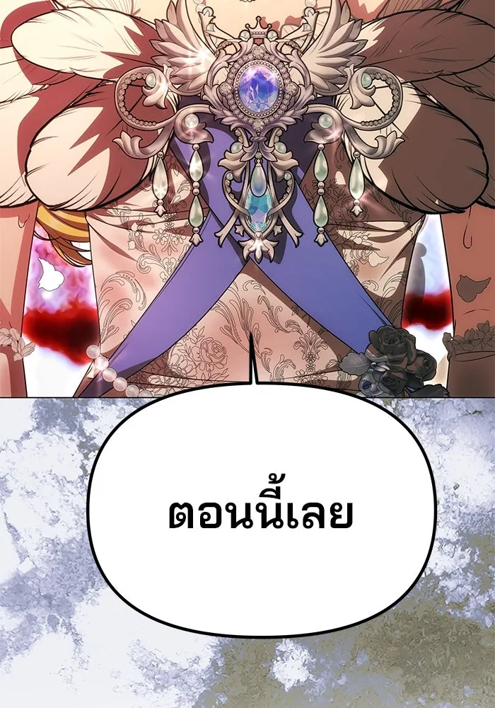 เกมรักจับสามี ตอนที่ 28 รูปที่ 143