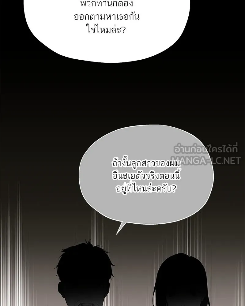 สลับรัก สลับชะตา ตอนที่ 2 รูปที่ 90