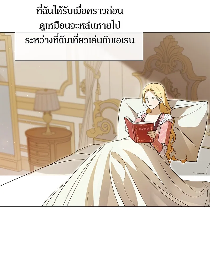 กำราบรักร้ายนายจอมพยศ ตอนที่ 5 รูปที่ 14