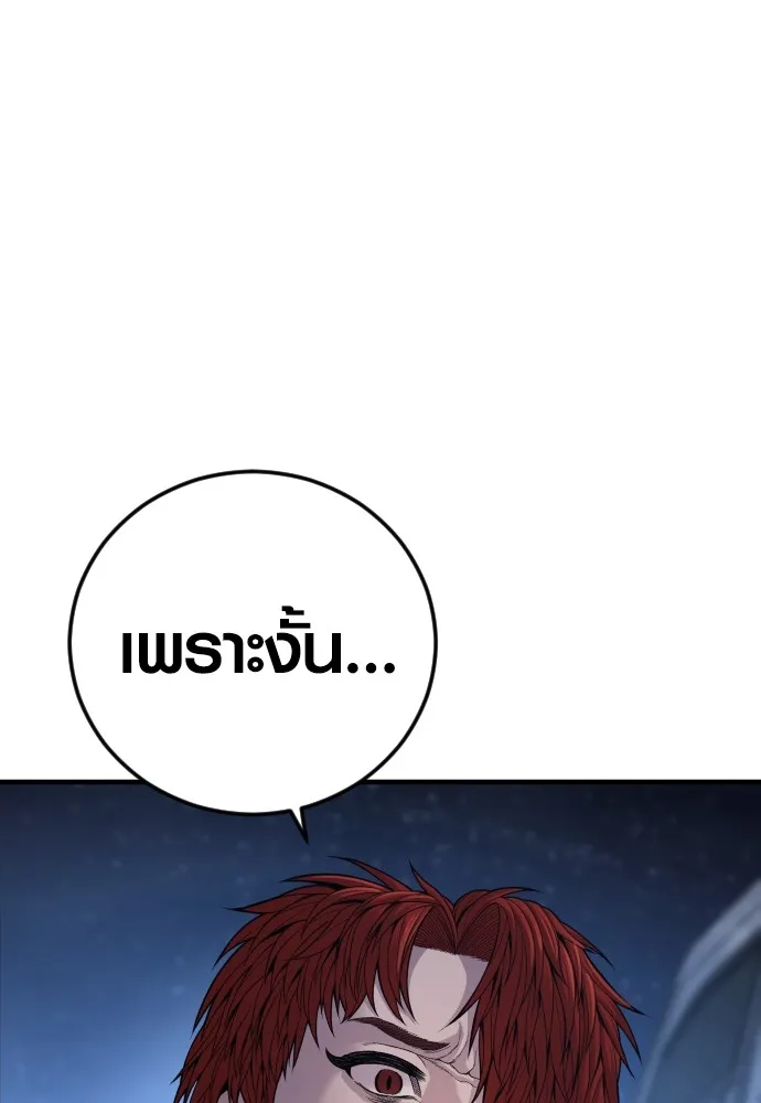 อาชญากรวัยเยาว์ ตอนที่ 61 ความจริง รูปที่ 159