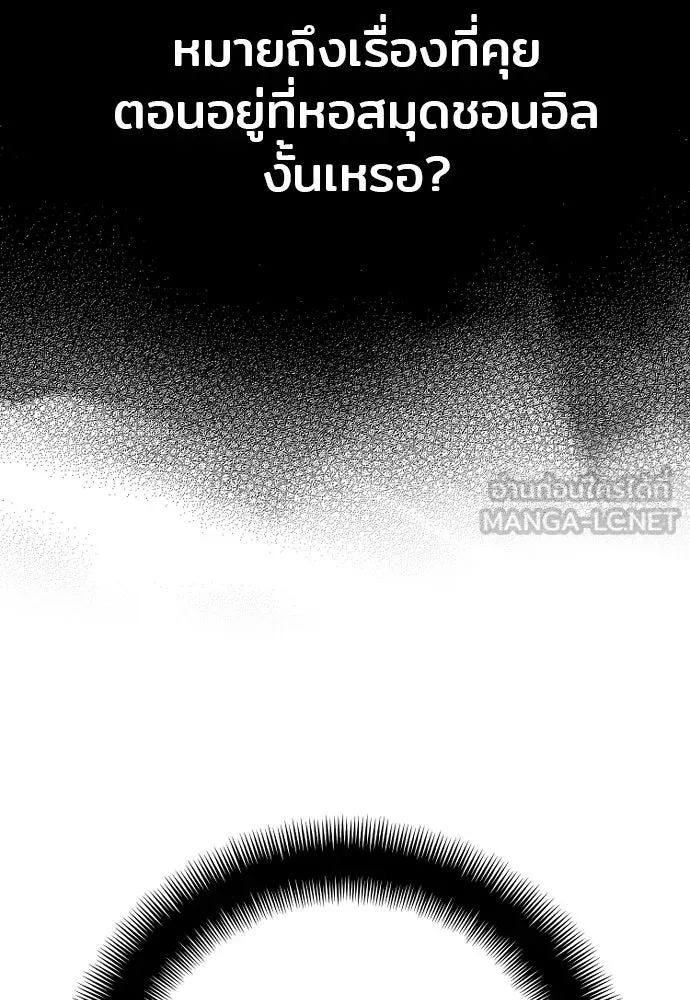 เส้นทางสู่เทพมาร ตอนที่ 84 รูปที่ 132