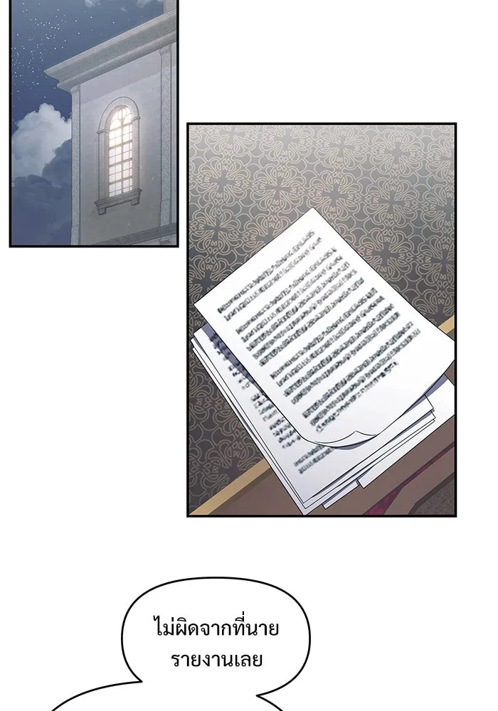 อัศวินดำล่าท้าเวลา ตอนที่ 4 รูปที่ 56