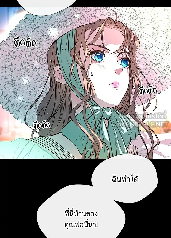 องค์ชายผู้อื้อฉาว ตอนที่ 4 รูปที่ 96